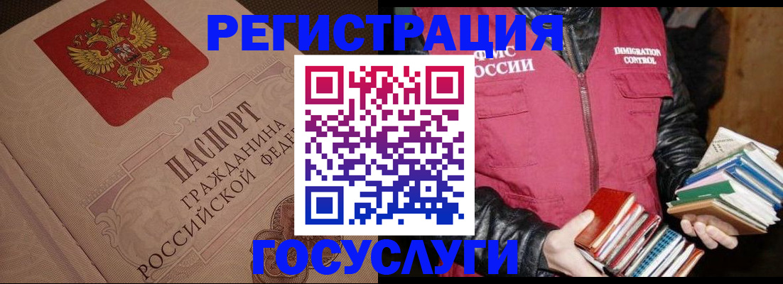 прописка законно в Чапаевске
